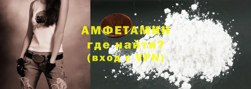 купить наркоту  Белоозёрский  Amphetamine VHQ 