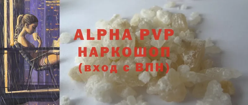 A-PVP VHQ  Белоозёрский 