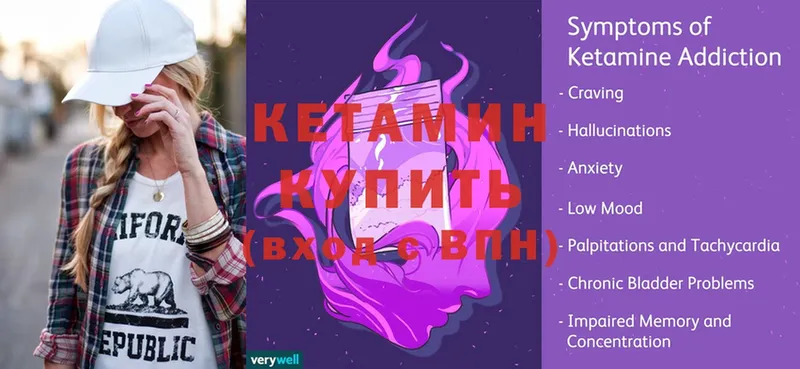 КЕТАМИН VHQ  Белоозёрский 